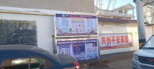 呂村，常山東街